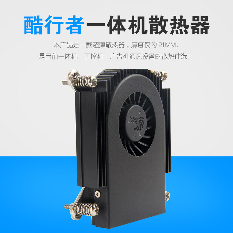 Cool Walker Iceland Ultra Thin 21mmAll 1151 1150 1200CPU Cooling Fan Soft Routing ops