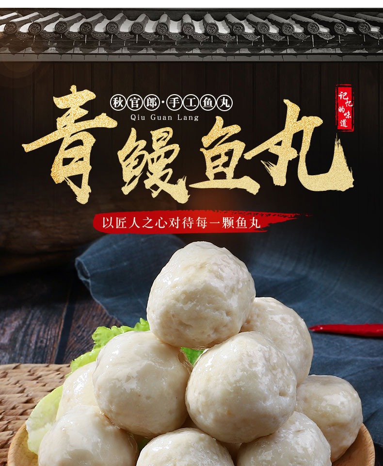 【秋官郎旗舰店】正宗福州包心鱼丸450g