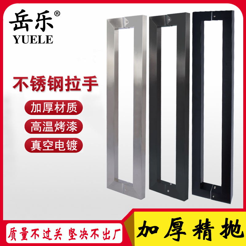 Thickened stainless steel glass door handle door square tube handle black double-door wooden door to the door handle