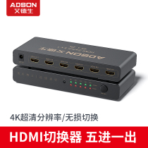 Edson HDMI switch 5 in 1 out multi-port HDMI screen cutter HD 4K lossless splitter with remote control