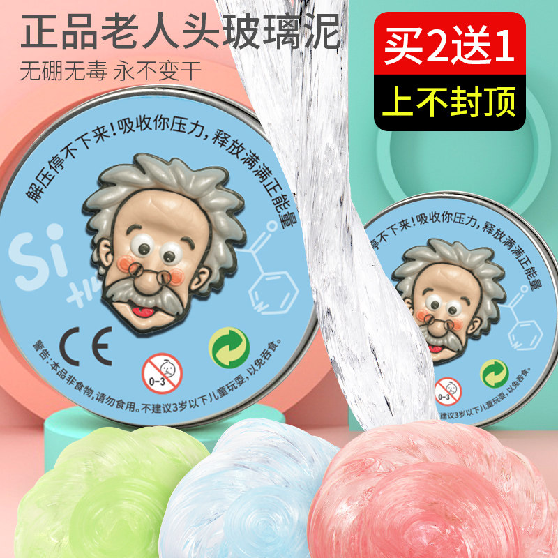 Children's non-toxic liquid glass foam adhesive Slime Little Old Man brand genuine safe transparent Thai crystal mud rubber clay