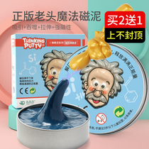 Genuine little old man brand magnet mud Magic magnetic childrens decompression toy magnetic rubber color mud Non-Newtonian fluid