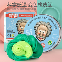  Liquid glass temperature-sensitive color-changing magnet plasticine genuine little old man brand slime color mud childrens decompression toy