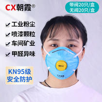 CX Zhaoxia New 8088 Cup Type M Cotton Activated Carbon Mask Anti-industrial Dust Spray Paint Polishing Particle Mine Dust