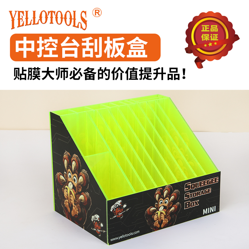German Yellotools Scraper Box for Dashboard Car Film Application, Car Wrap, Color Change Scraper, Edge Sealing Storage Tool German Yellotools Scraper Box for Dashboard Car Film Application, Car Wrap, Color Change Scraper, Edge Sealing Storage Tool