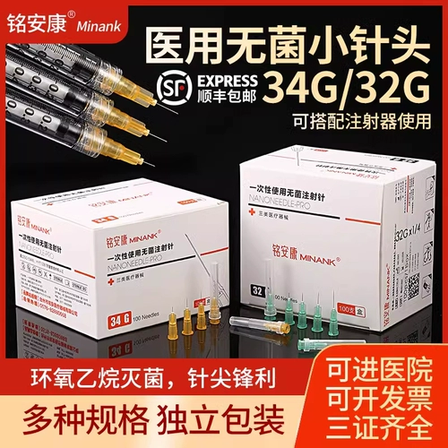 Медицинская одноразовая безболезненная маленькая игла 32G1,5 мм8 мм34G6 мм Микро -Neat Beauty Super Fine Внедрение воды