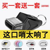 Whistle sports teacher basketball referee whistle game training outdoor sports loud volume
