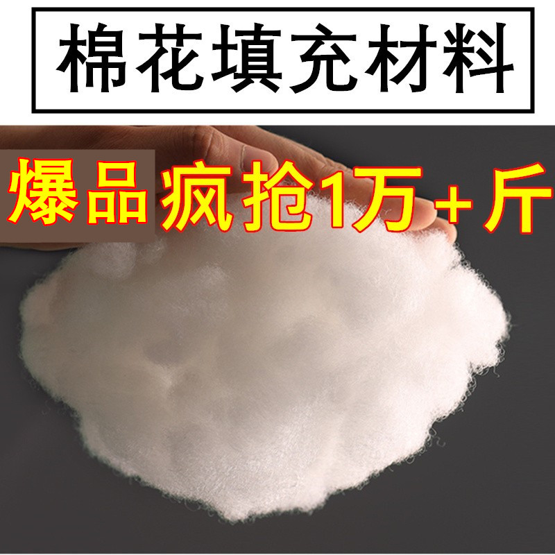 懒人沙发填充弹力棉坐垫沙发塌陷快递娃娃棉花填充棉花填充棉服