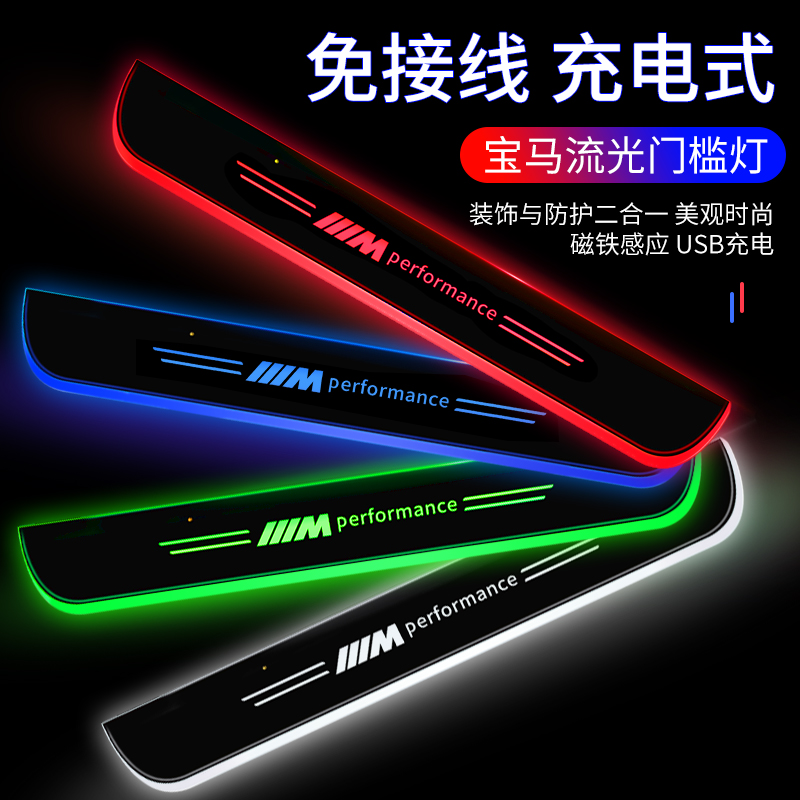 BMW 3 Series 5 Series X1X3X4X5X6 Streamer Door Welcome Pedal Sill Strip LED Interior Mood Light Modification