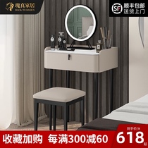 Italian light luxury rock plate dresser Modern simple net red bedroom makeup table Leather makeup table Small storage cabinet
