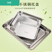 Thickened 304 stainless steel medical tray beauty salon square plate disinfection tray surgical plate dressing device anti-iodophor