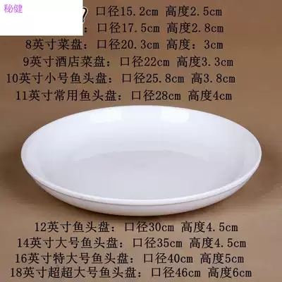 Tableware ceramic kitchenware 16 discs round steaming plate round fish plate Hotel dish simple dish D plate household inch