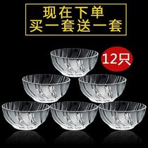 Glass bowl transparent round European large and small set salad bowl ice cream dessert bowl rice meal soup bowl