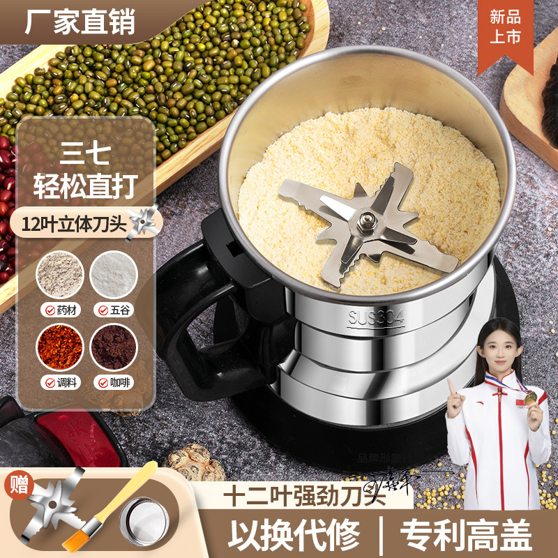 Grinder, Mill, Household Small Grinder, Ultra-Fine Grinder, Fishing Grain Crusher, Blender