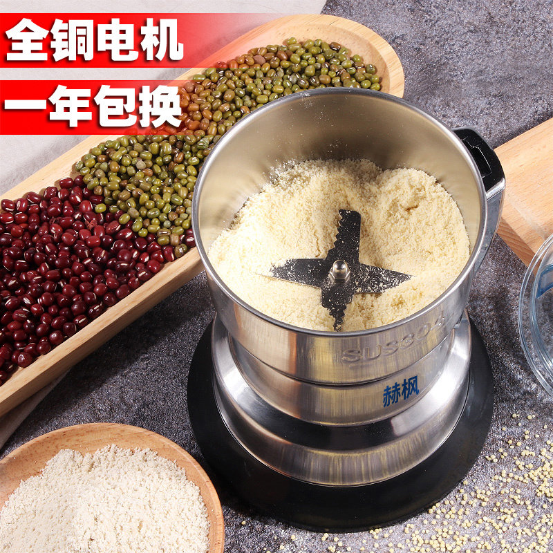 Pulverizer Household small pulverizer Ultrafine grinder Electric dry grinding crushing traditional Chinese medicine grain and grain mill