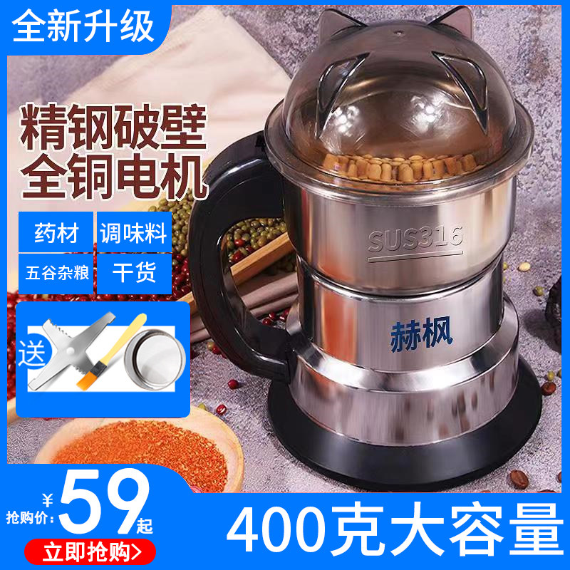 Pulverizer grinder Household small pepper pulverizer Sesame electric dry grinding pepper Chinese medicine ultrafine crusher