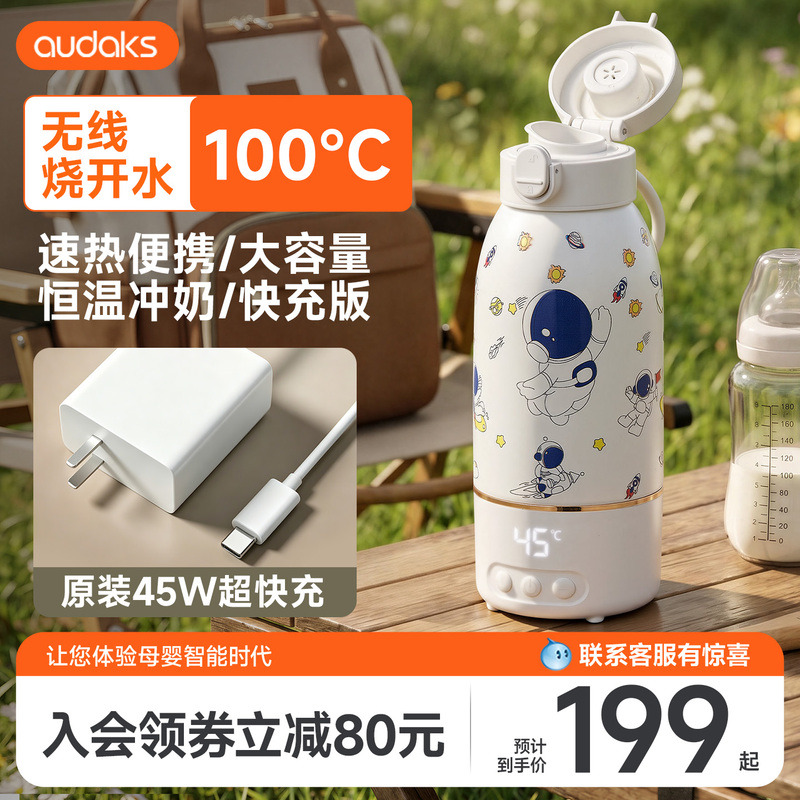 Audaks Constant Temperature Kettle Wireless Constant Temperature Cup Portable Insulated Kettle Milk Preparation Cup Baby Formula Preparation Device for On-The-Go Use Audaks Constant Temperature Kettle Wireless Constant Temperature Cup Portable Insulated Kettle Milk Preparation Cup Baby Formula Preparation Device for On-The-Go Use