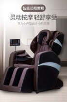 jofoo massage chair space capsule household small full-body fully automatic multifunctional luxury electric elderly massager
