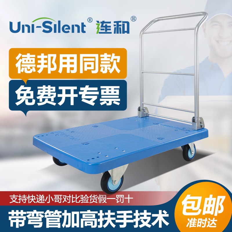 Uni-Silent Debon Style Folding Flatbed Cart, Small Trolley, Hand Truck, Transport Cart