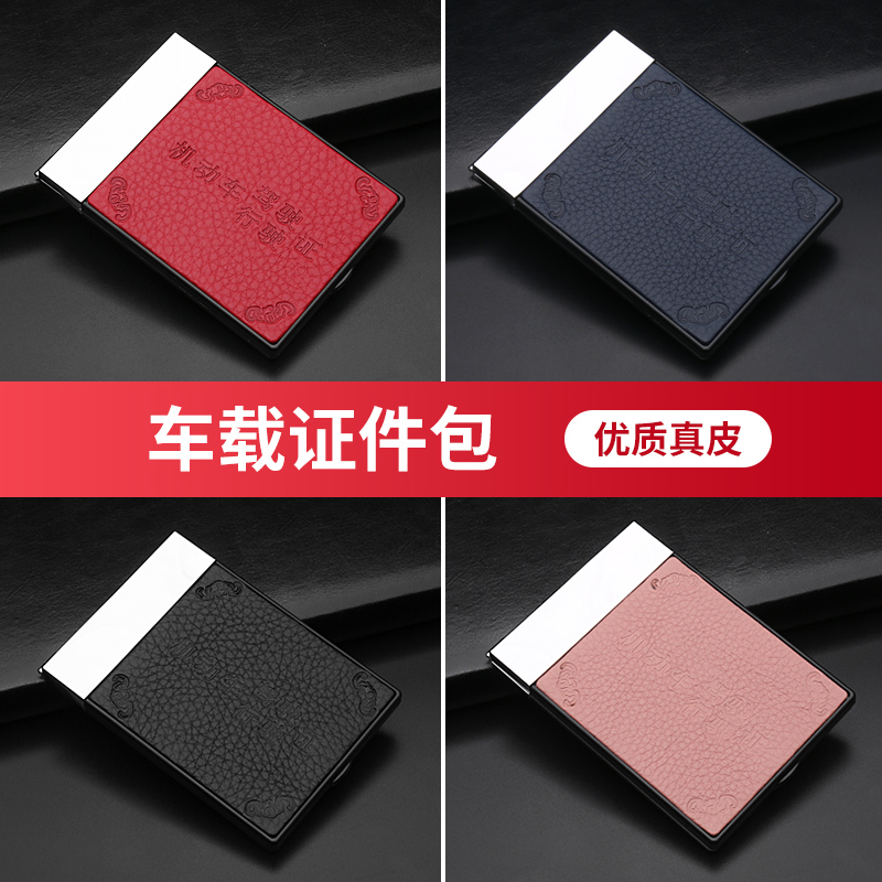 BMW Audi Cow Driver License for Men and Women Leather Motor Car Driving License Leather Pack