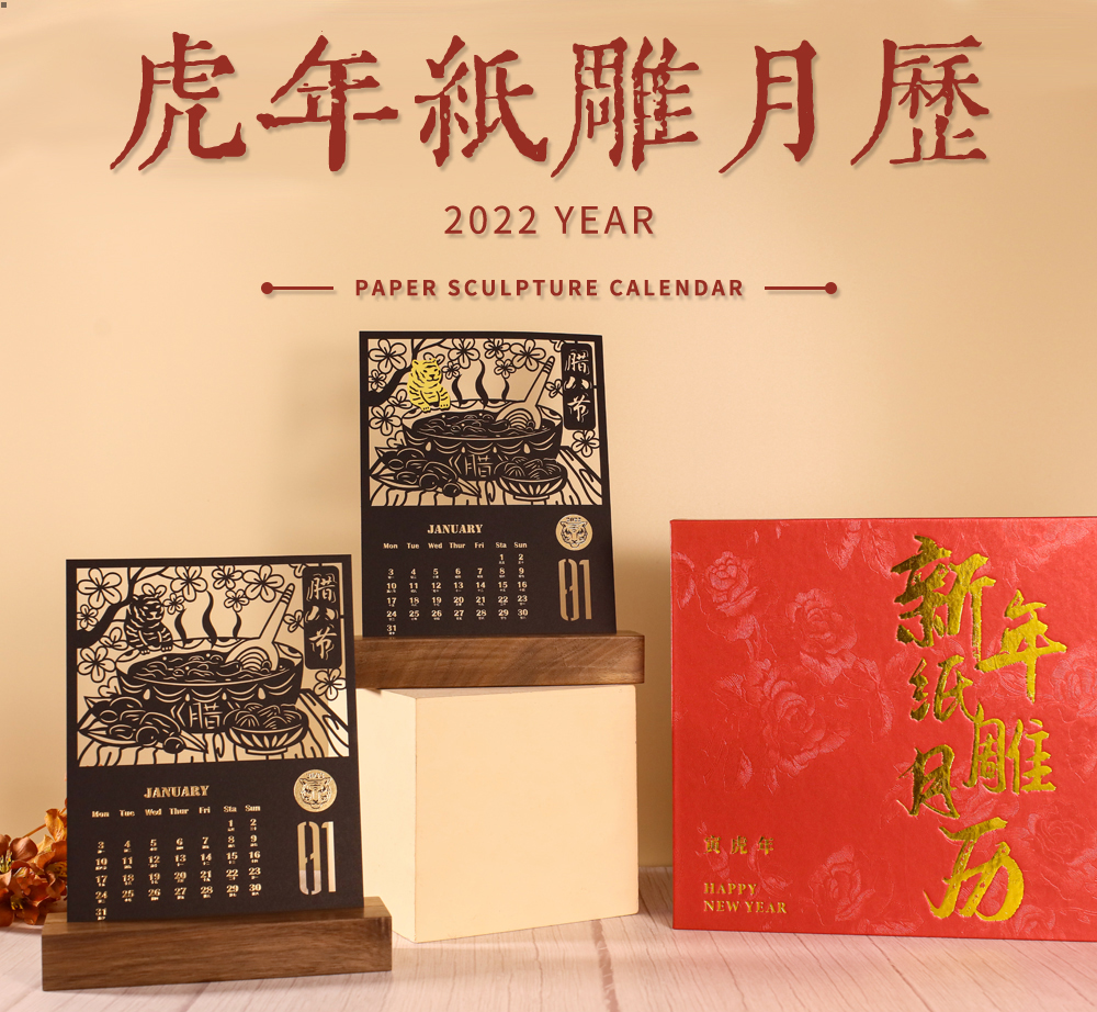 2022 Year of the Tiger paper carving calendar creative new national style desktop wooden ornaments company gift custom logo