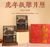 2022 year of the tiger paper carving calendar creative new national style desktop wooden ornaments company gift custom logo