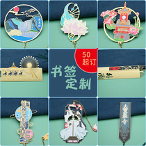 Bookmark Classical Chinese Wind Out Cutting to Customize Logo Creative Brass Free Engraving Paint