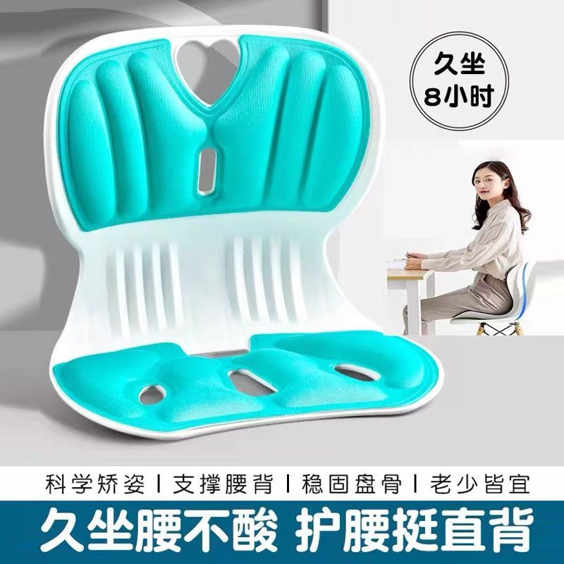 bkt protective waist cushion correction pose student children's office for a long time without tired backrest H petal beauty and hip support waist-Taobao