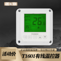 Wall-mounted boiler thermostat linkage wired floor heating intelligent control thermostat