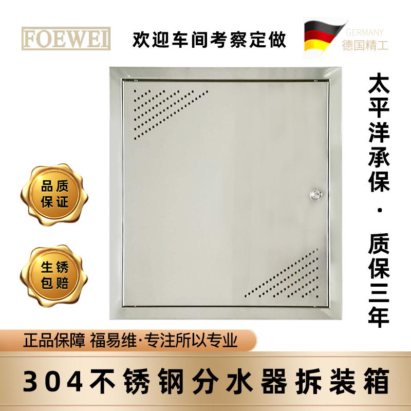 Water distribution box stainless steel floor heating box floor heating water separator box 304 stainless steel floor heating shield box dark box