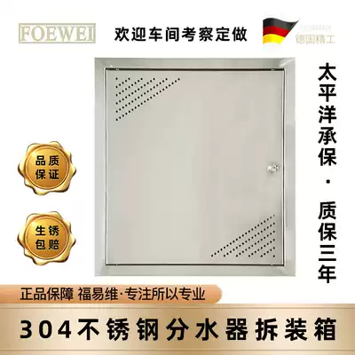 Floor heating water separator shielding box 304 stainless steel floor heating box body bright box Camera obscura Floor heating stainless steel box
