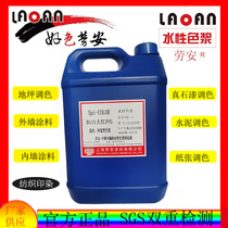 Laoan B series environmentally friendly water-based color paste high concentration printing paint color interior wall latex paint pigment paint