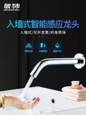 Minpei high quality in-wall induction faucet Intelligent commercial household single cold hot and cold automatic induction faucet