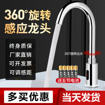 Minpei induction faucet Automatic sensor Single hot and cold water intelligent infrared induction household hand washing device
