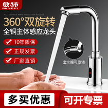 Intelligent induction faucet Automatic single cold induction hot and cold sensor Infrared washer Basin faucet