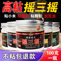 Strong shake three shake sticky powder empty hook second sticky hemp ball particles rice crucian carp carp set bait Wild fishing red worm companion