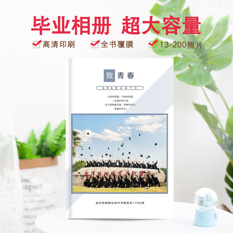 Photo book Custom photo album This commemorative album Diy making a wash print made into a book photo graduation handmade gift set-Taobao
