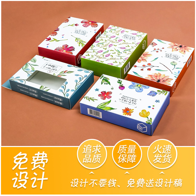 Customized packaging box Customized cosmetic carton carton Gift box design production small batch printing