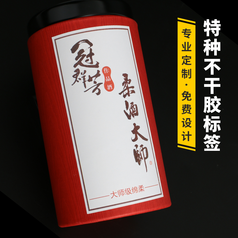 Special paper self-adhesive label custom gift box sealing sticker printing tea paste wine label non-adhesive trademark custom