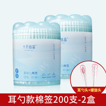 October Crystal official flagship store baby cotton swabs for digging ear holes cotton swabs for infants and newborns ear scoops