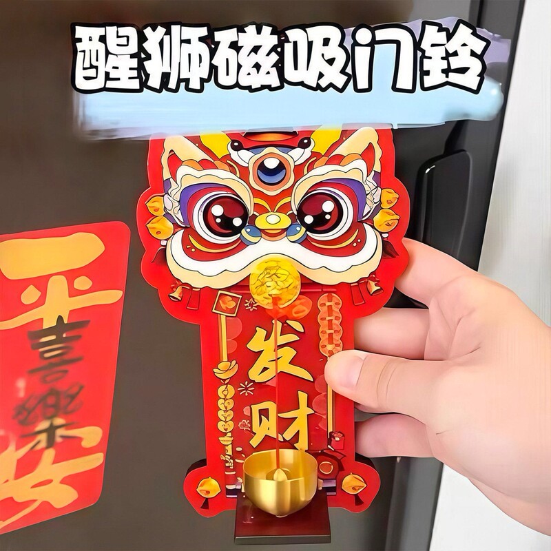 Lion Dance Magnetic Doorbell Entrance Decoration Dopamine Door Opening Reminder Foyer Wealth-Attracting Bell Fridge Magnet