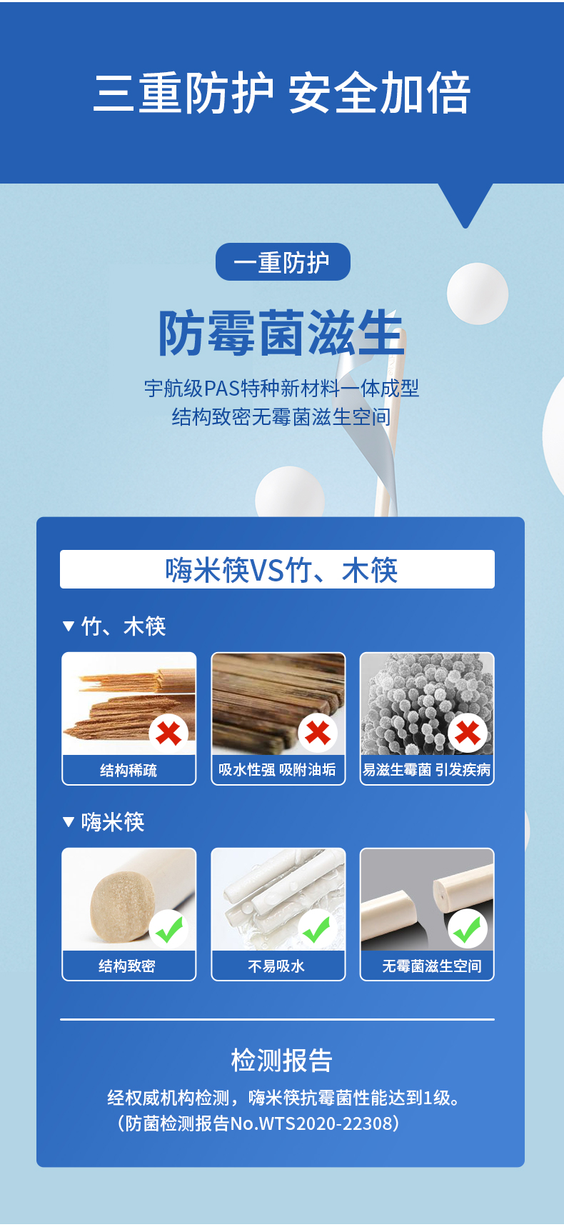 航空医疗级材质 嗨米筷 激光雕刻版防滑抗菌筷子 5双 图4