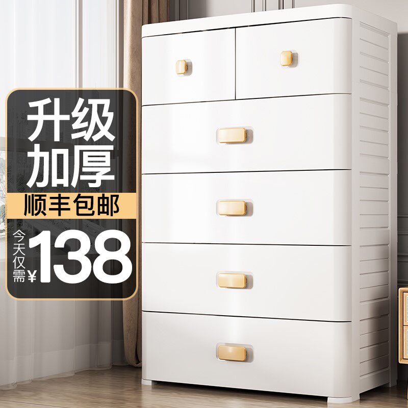 Thicken drawer type container 63 78 wide plastic plastic plastic baby wardrobe household cabinet locker