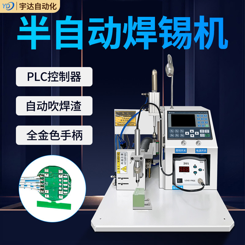 Semi-automatic soldering machine USB data line aviation wiring board small foot-type outer soldering wire high power