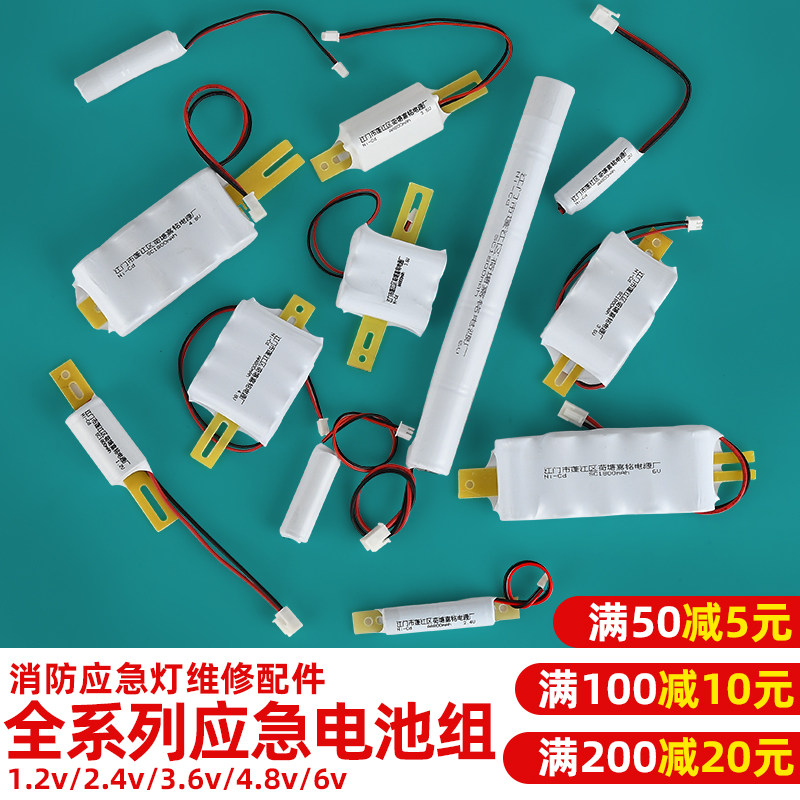 Fire Emergency Light Lighting Power 1 2V2 4V3 6V6V800 1800 Safe outlet Charging storage battery Group-Taobao