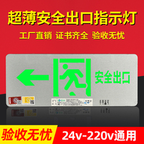 Safe export indicator metal ultra thin stainless steel evacuation emergency sign lamp high and low pressure universal 24V - 220V