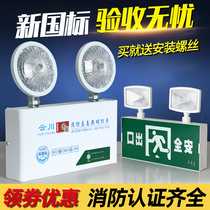 Fire Emergency Lights 2 in 1 Charging LED Two Head Lights Safe Exit Evacuation Lights Emergency Lights