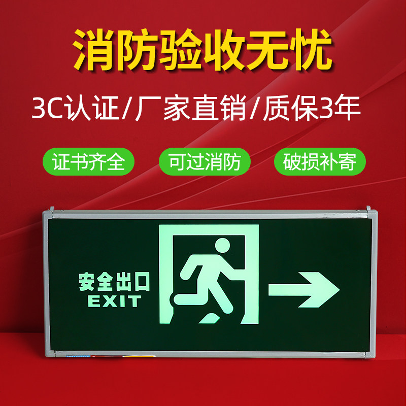Minhua fire emergency light safety exit indicator led emergency channel evacuation floor signs new national standard