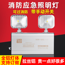 Fire Emergency Lights All-aluminum new national standard safety export evacuation household charging LED double-head emergency lighting