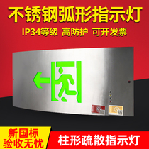 Fire emergency indicator light arc evacuation stainless steel safety export sign semi-cylindrical emergency lights